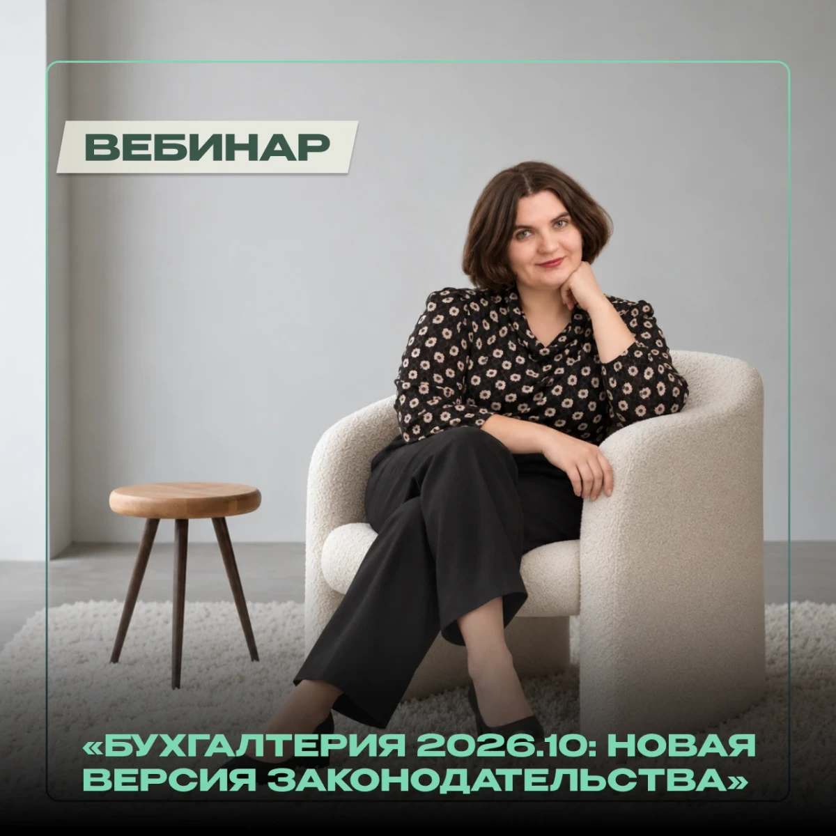 🍂 БУХГАЛТЕРИЯ 2026.10: ЗАКОНОДАТЕЛЬСТВО ВЫПУСТИЛО НОВОЕ ОБНОВЛЕНИЕ